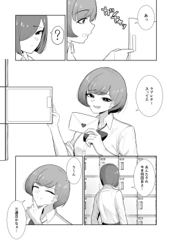 Page 4 of Oujisama ni Guchagucha ni Okasaru Hanashi