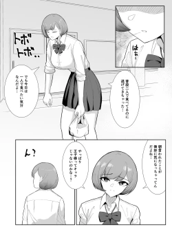 Page 6 of Oujisama ni Guchagucha ni Okasaru Hanashi