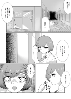 Page 7 of Oujisama ni Guchagucha ni Okasaru Hanashi