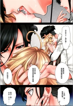 Page 8 of C104 Kaijou Genteibon TALE OF THE IFS