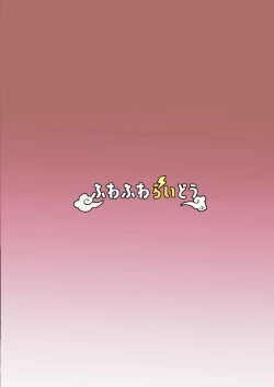 Page 28 of Kiyowaka na Teishinchou Bakunyuu Succubus Onee-chan to Love Love Sakusei Ecchi Seikatsu