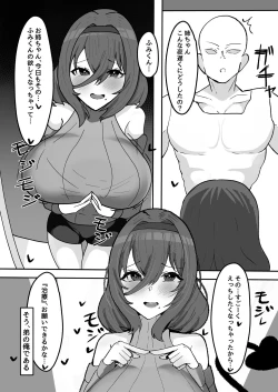 Page 4 of Kiyowaka na Teishinchou Bakunyuu Succubus Onee-chan to Love Love Sakusei Ecchi Seikatsu