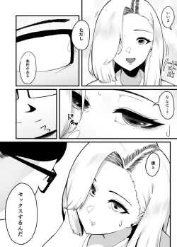 Page 12 of Kane Meate de Kekkon Shita Kimoi Otto ni Okasaremashita