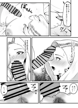 Page 22 of Kane Meate de Kekkon Shita Kimoi Otto ni Okasaremashita