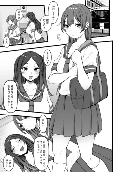 Page 8 of バタフライP 0