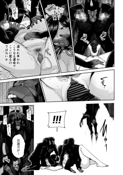 Page 38 of Saruyome Kyousei Iruikonintan