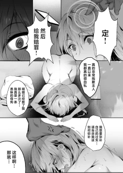 Page 10 of Chunfontein Saiin Hiwa 2