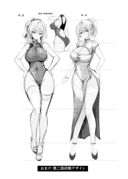 Page 31 of Chunfontein Saiin Hiwa 2