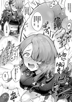 Page 28 of Natumaturi no Yoru ni…～Yowami o Nigitta Cool Joshi o Yobidashite Yukata Aokan～ | 夏日祭的夜晚…