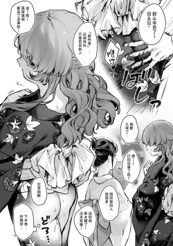 Page 32 of Natumaturi no Yoru ni…～Yowami o Nigitta Cool Joshi o Yobidashite Yukata Aokan～ | 夏日祭的夜晚…