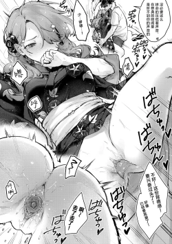 Page 8 of Natumaturi no Yoru ni…～Yowami o Nigitta Cool Joshi o Yobidashite Yukata Aokan～ | 夏日祭的夜晚…