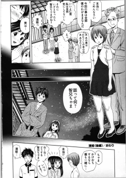 Page 102 of Misekkoshinai?