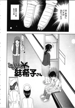 Page 126 of Misekkoshinai?