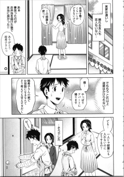 Page 127 of Misekkoshinai?