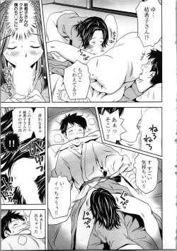 Page 137 of Misekkoshinai?