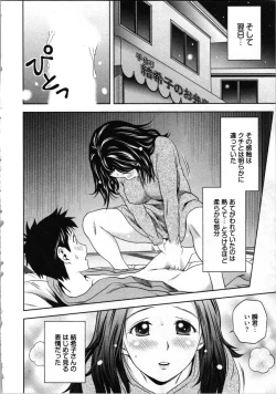 Page 138 of Misekkoshinai?