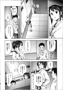 Page 148 of Misekkoshinai?