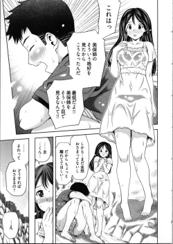 Page 33 of Misekkoshinai?