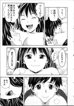 Page 53 of Misekkoshinai?