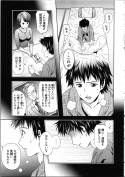 Page 87 of Misekkoshinai?