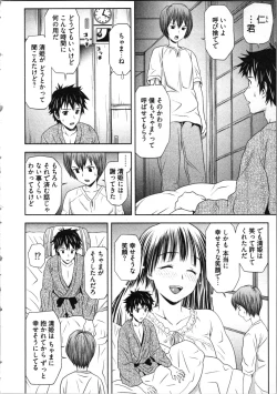 Page 88 of Misekkoshinai?