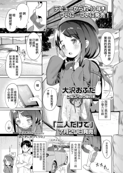 Page 2 of Isogazu ni Yukkuri to