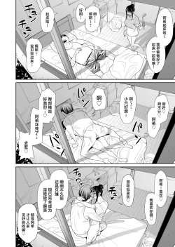 Page 17 of Shiranai Hito to Kekkon Shimashita | 和陌生人結婚了