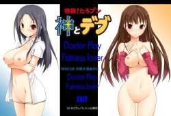 Page 1 of Tokusen Taropun "Kami to Debu"