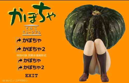 Download Kabocha