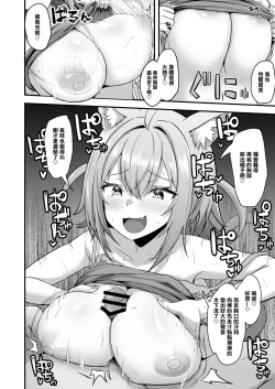 Page 5 of Onegaishimasu Ikkai dake de Ii no de Toriaezu Kaide Kudasai 4