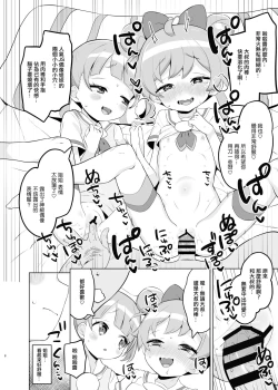 Page 7 of Manaka-ke de Asobo