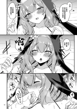 Page 13 of Iochi Mari no IV Taikenki - Iochi Mari no Imege Video Experience Record