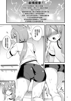 Page 2 of Iochi Mari no IV Taikenki - Iochi Mari no Imege Video Experience Record