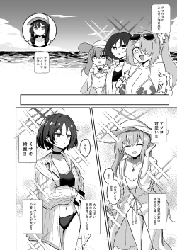 Page 3 of "Mou Owari" tte  Itta no ni!!