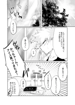 Page 2 of 煽り過ぎちゃった