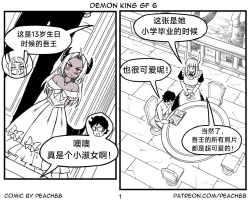 Page 107 of 魔王女朋友 Demon King GF ch1-9［无机咖啡酸个人汉化］