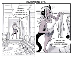 Page 144 of 魔王女朋友 Demon King GF ch1-9［无机咖啡酸个人汉化］