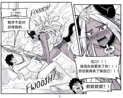 Page 148 of 魔王女朋友 Demon King GF ch1-9［无机咖啡酸个人汉化］