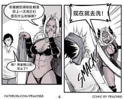 Page 38 of 魔王女朋友 Demon King GF ch1-9［无机咖啡酸个人汉化］
