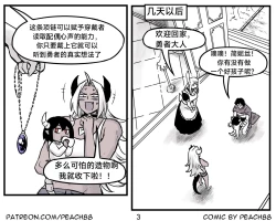 Page 72 of 魔王女朋友 Demon King GF ch1-9［无机咖啡酸个人汉化］