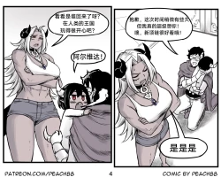 Page 73 of 魔王女朋友 Demon King GF ch1-9［无机咖啡酸个人汉化］
