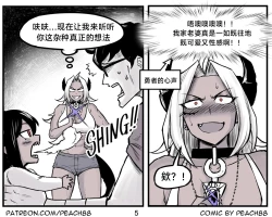 Page 74 of 魔王女朋友 Demon King GF ch1-9［无机咖啡酸个人汉化］