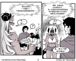 Page 75 of 魔王女朋友 Demon King GF ch1-9［无机咖啡酸个人汉化］