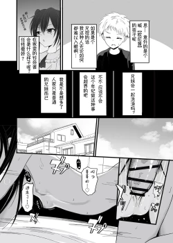 Page 7 of Suki na Ko ga Kinshin Soukan Shiteru wake nai!丨和喜欢的人乱伦无可避免吧！