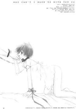 Page 39 of WHY CAN'T I WAKE UP WITH YOU Ⅱ