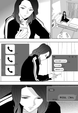 Page 172 of Aoi Kotori