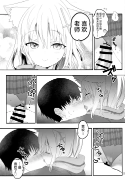 Page 20 of Shiroko Switch | 白子开关