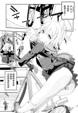 Page 2 of Shiroko Switch | 白子开关