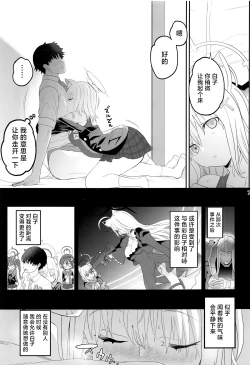 Page 6 of Shiroko Switch | 白子开关