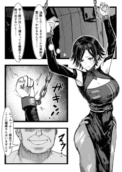 Page 1 of Shirayuki Tomoe Ryojoku